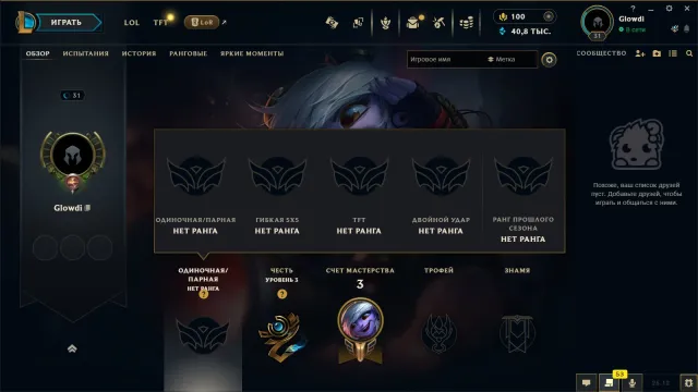 🟡┃🔥 100% WR (10-0)┃👑 СРАЗУ В РЕЙТИНГ┃🕗 АВТОВЫДАЧА┃📦 30.000+ СЭ┃✅ ПОЧТА┃, Продажа, уровень 30, чемпионы 5, Нет ранга