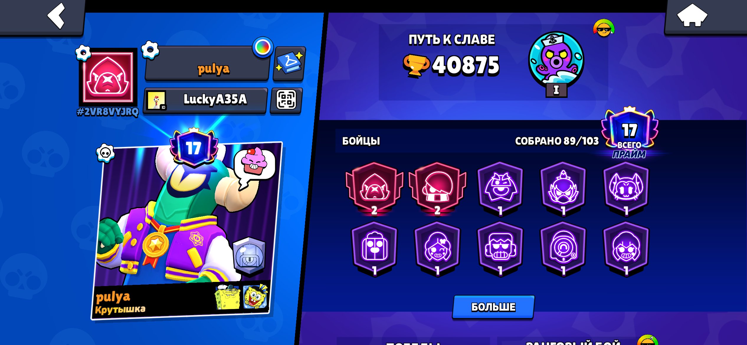 👑 40875 👑89/104 👾 Sorceress-Shelly 💩 Spitfire-Spike 🦾 Robomike 🎁 28-11 powers 👑 192 skins ⚡ No passe, trophies 42067, brawlers 91, primes 18