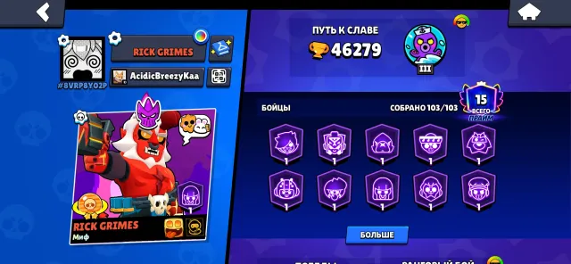 Jdjdjdididieiedhdhdhhdhdudududud, trophies 46279, brawlers 103, primes 15