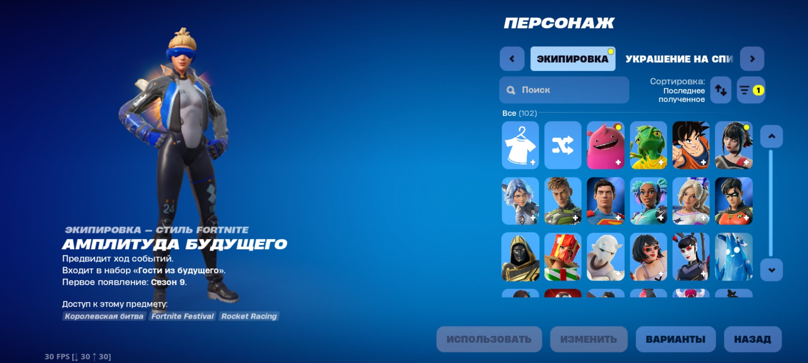 🔥OLD PVE | 102 OUTFITS | 116 PICKAXES | 96 GLIDERS | 109 EMOTES | 86 WRAPS🔥, Sale, skins 102