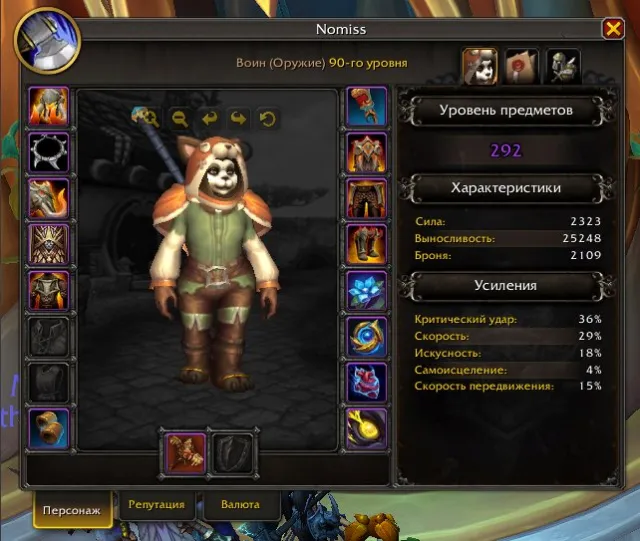 WTS account with 8 wars. Main 292 ilvl, 90 level, Pandaren, Warrior