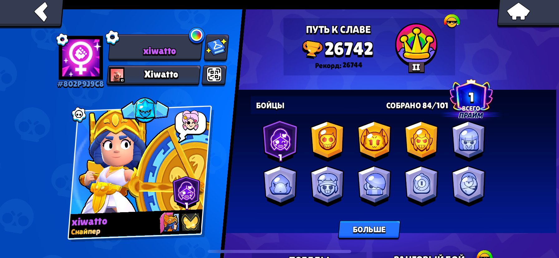 👑СТАРЫЙ АКК В БС 2019👑МНОГО СКИНОВ 20К БЛИНГОВ👑, trophies 26742, brawlers 84, primes 1