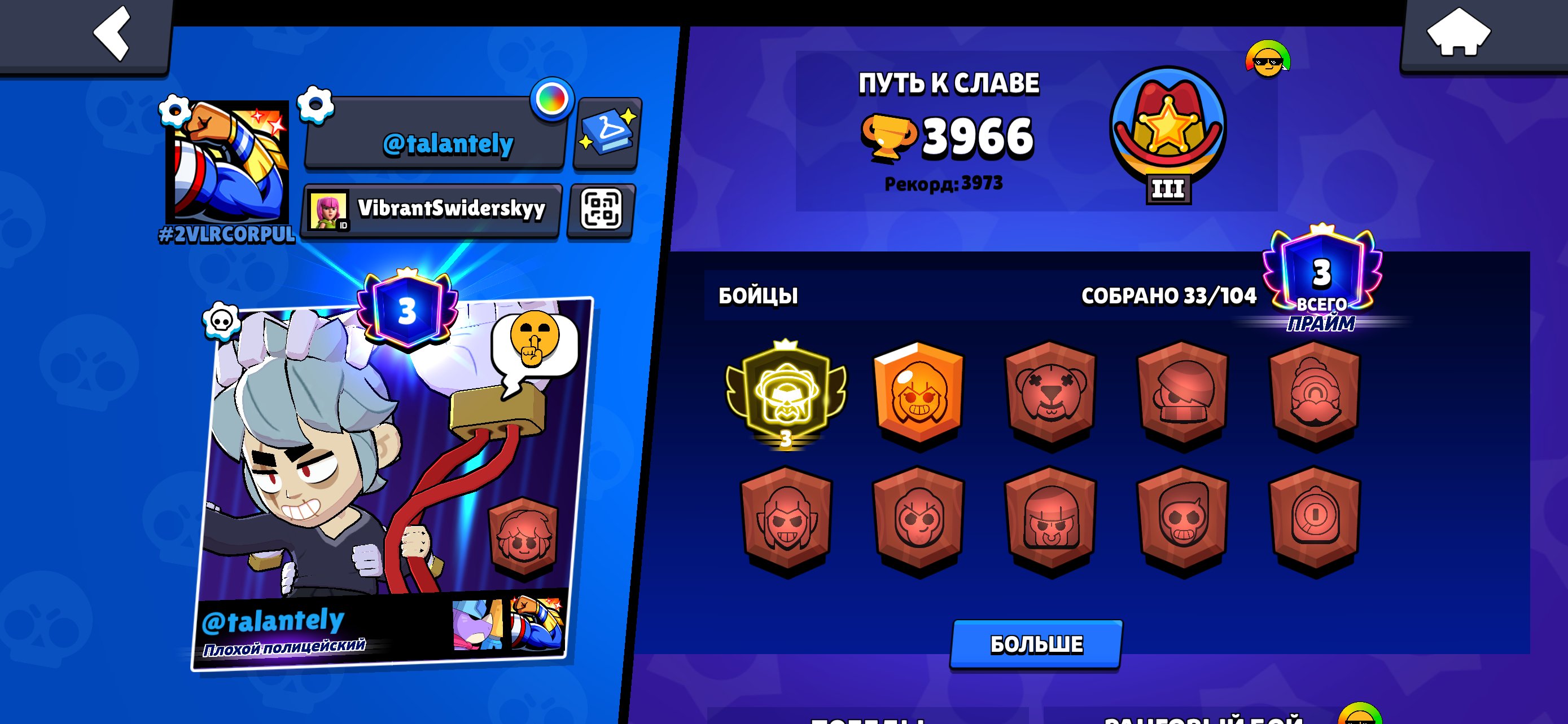 💫❤️3 Prime on Pierce and expensive skins