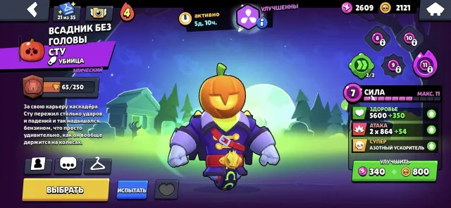 🔥TOP ACCOUNT|24.5k|84 Brawlers|EAGLE ICON|RARE SKINS: RIDER STU|KIDZU KENDZI|MONARCH RICO|CORSAR CARL🔥, 24600 trophies, 84 brawlers, 19 primes