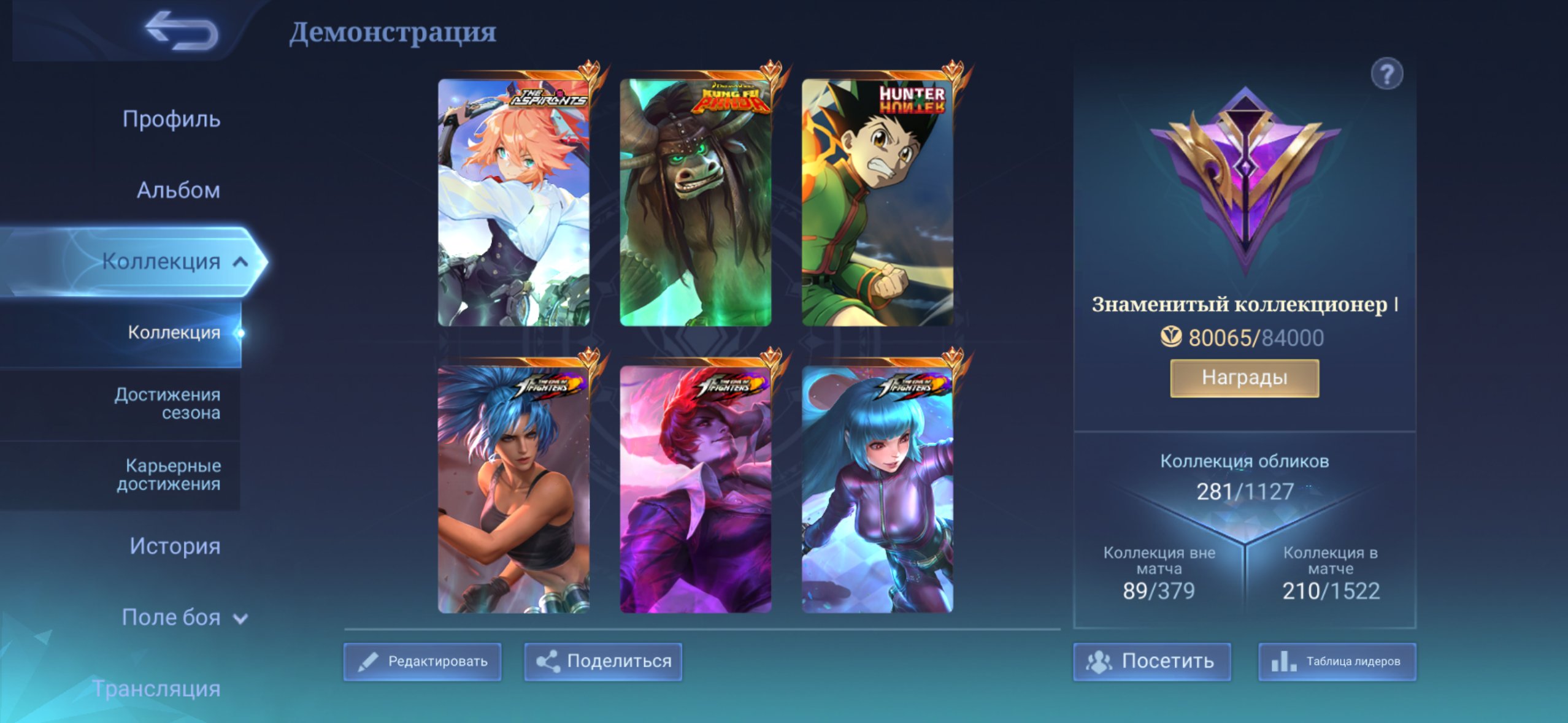 ASPIRANT FANNY. KOF CHOU,AVRORA,KARINA. HxH DARIUS. Kungfu TAMUZ. Coll DARIUS, Sale, Rank: Mythic, Level: 100, Winrate: 52%, Heroes: 133, Skins: 281
