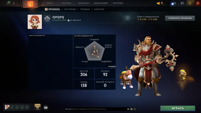 🟪【 ~697 MMR 】◼️【 RECRUIT 】💜【 LEVELLED NOT BY BOT 】✦【 23 TROPHIES 】💜【 306 MATCHES 】◼️【 GUARANTEE 】🟪, Sale, 5628 honesty, 5628 politeness, 306 matches