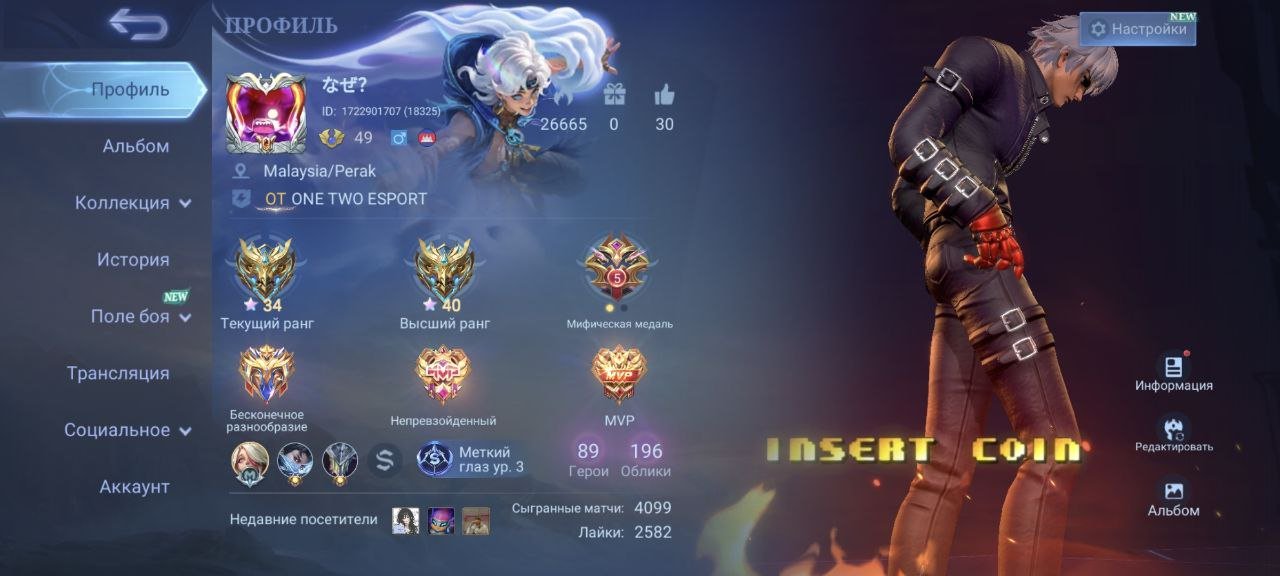 🟡♦️Epic account for true heroes! 89 heroes, 196 skins! Ready to play! 💪