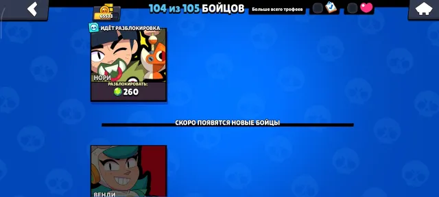 65k🏆44buffs💪24k coins💰34gems💰325skins, 65533 trophies, 105 brawlers, 39 primes