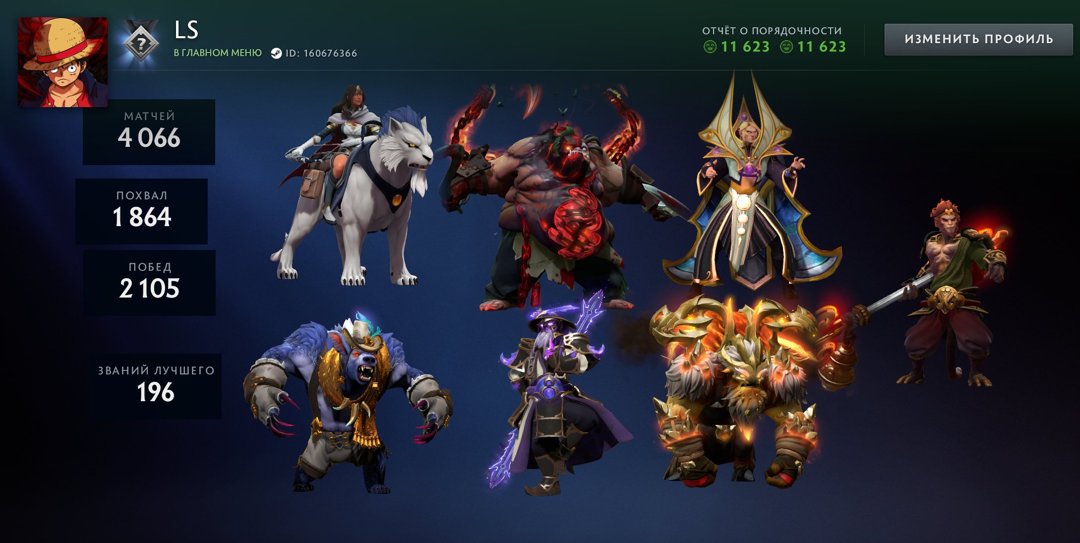 ✨Overlord 1 ≈ 3800 MMR✅11623 INTEGRITY✅✨Pudge Arcana✨SETS✨⚔️76 trophies🎯59 TOKENS, Sale, 3800 MMR, 11623 Behavior score, 11623 вежливости, 4066 games, 3870 hours