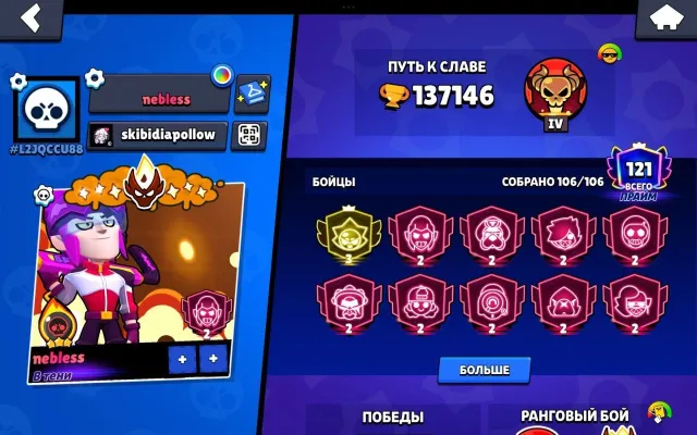 selling a juicy account at a low price, 137000 trophies, 106 brawlers, 121 primes