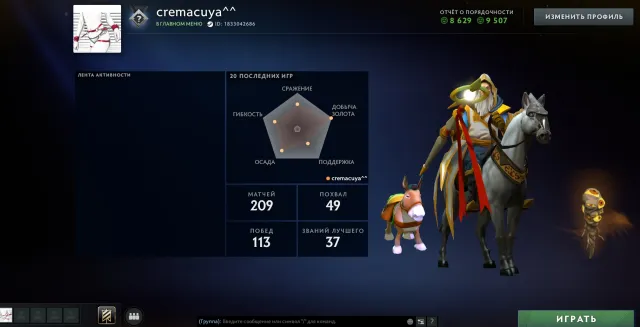 💪~2500(7% confidence)mmr💪238h|209matches💪25Troph💪, Sale, 2500 MMR, 9507 Behavior score, 8629 вежливости, 209 games