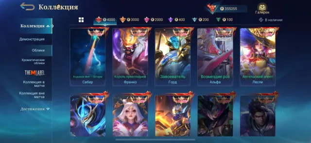 World, 8 leg, 18 collector, Sale, Rank: Mythical Immortal, Level: 69, Win rate: 56%, Heroes: 143, Skins: 663