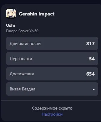 Selling a personal account with many events. Fully leveled, Any platform, Email linked, Lumine, Levelled up, AR 60