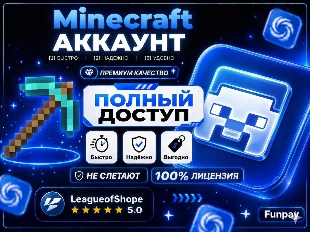 👑PREMIUM QUALITY 💎 🗡️❰ Java Edition + Bedrock Edition ❱ ⚡️Hypixel | 🔥 Exclusively Yours, Sale