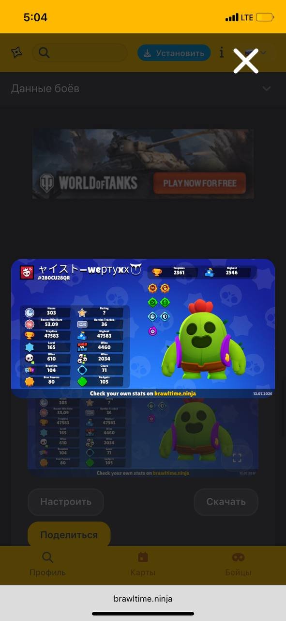 🏆47583🏆] [👤104👤] [🟣SKINS FOR 20000~🟣] [🌊BINDING🌊], trophies 47583, brawlers 104, primes 27