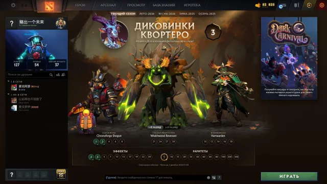 🛑【LEGEND 3】🛑【RANKED】🛑【ORDNUNG 10058】🛑【3496 MMR】🛑【EMAIL】🛑【AUTO-VERGABE】, Verkauf, 3496 MMR, 10058 Ordnung, 10058 Höflichkeit, 234 Spiele, 230 Stunden