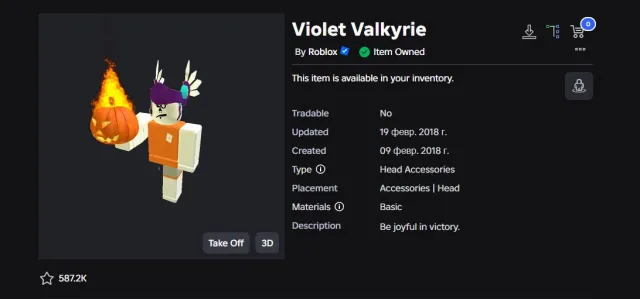 ⚔️🎮 Headless + Korblox+ Violet Valkyrie Roblox Account 🎮 ⚔️, Sale, Voice chat: No