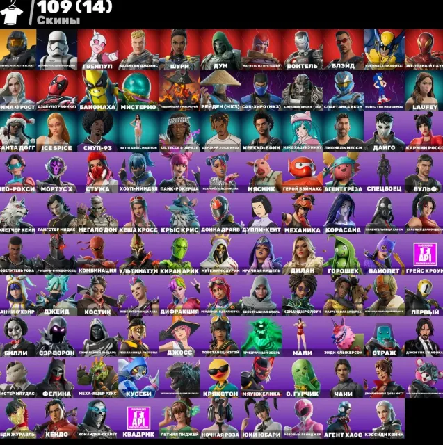 110 Skins chani чани ise spise агент хаос 1200 V-Bucks, Verkauf, Skins 109