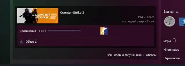 Продажа 💓АККАУНТ С ИГРОЙ CS2 💞 PRIME СТАТУС ЕСТЬ💓2 уровень\ранг💓ПОЛНАЯ СМЕНА ДАННЫХ💓190+часов в игре, Продажа, Инвентарь пуст, Есть PRIME