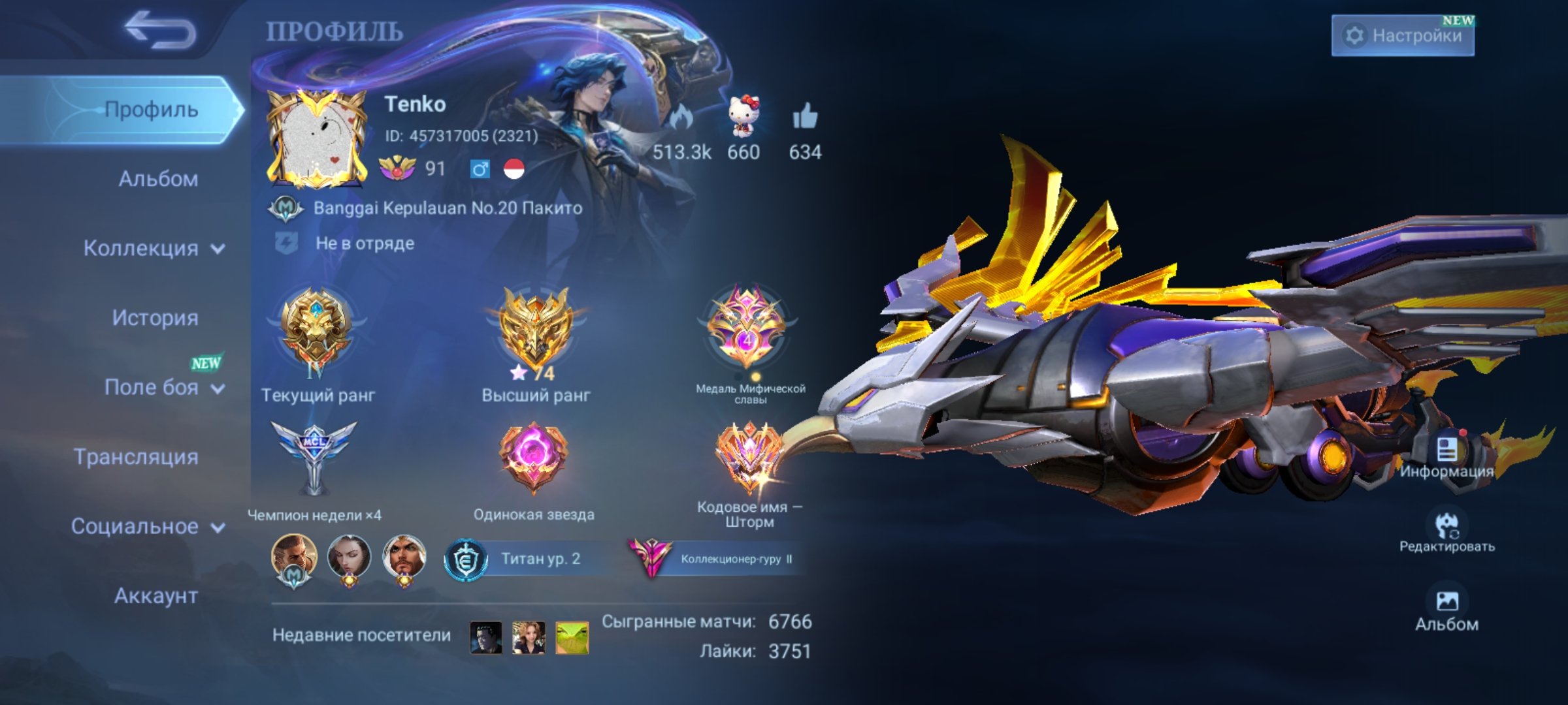 🔥Lega Saber🔥Jjk Yin⚡Melisa🔥Kung Fu Akai⚡TamuzPrime ChongBeate, Benya's stakeSan🔥, Sale, Rank: Legend, Level: 91, Winrate: 56%, Heroes: 133, Skins: 434