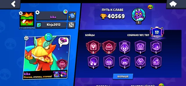 ⭐️ Dustin Nita, 107 fighters, 40k trophies, 17 primes, 40569 trophies, 107 brawlers, 17 primes