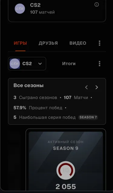 FACEIT 10 LVL. 96 MATCHES. FULL DATA CHANGE. VERIFIED AVAILABLE