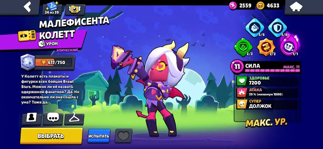 Жирный аккаунт, trophies 43000, brawlers 100