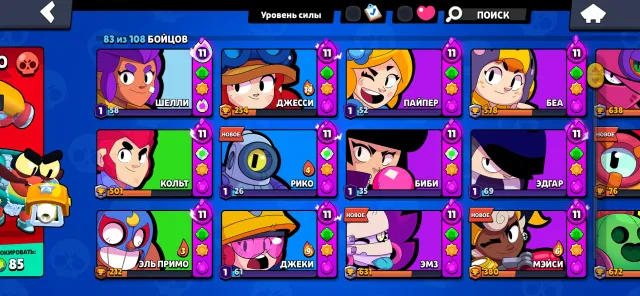 🔥⭐️Good Account⭐️🔥check the description👇, 20410 trophies, 83 brawlers