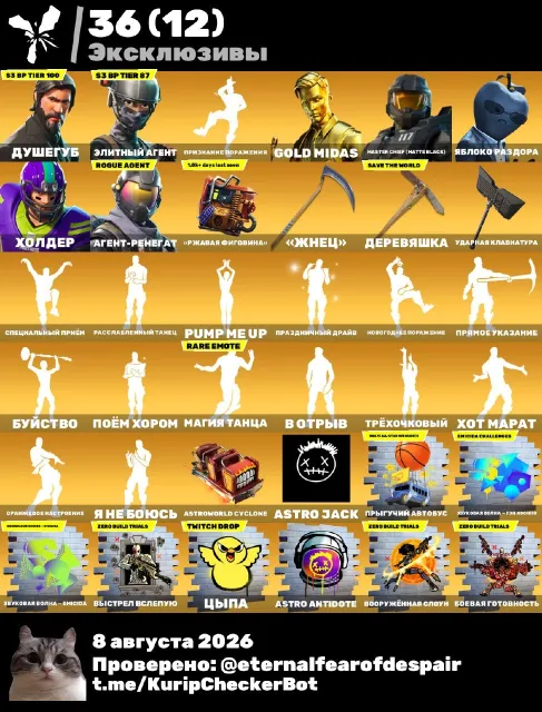 ⚫DUSHEGUB⚫NIMM DAS L⚫ELITÄRER AGENT⚫MIDAS⚫MASTER CHIEF⚫ 4K v-bucks 💎ZUVERLÄSSIG MIT GARANTIE💎, Verkauf, Skins 299