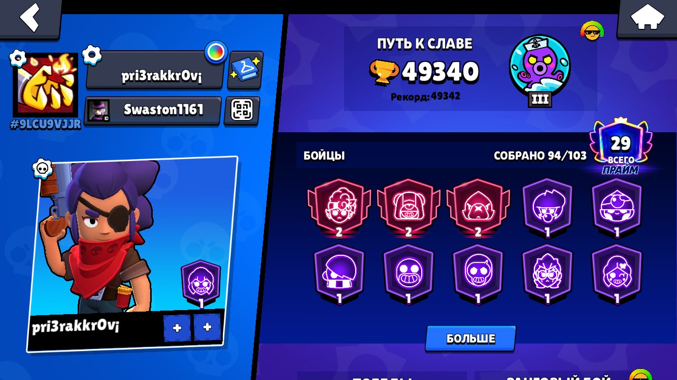 OG 2019 Account 🍓 Stacked 🍓 49k Trophies 🍓 29 Primes 🍓 94 Brawlers 🍓 177k Total Gems, trophies 49340, brawlers 94, primes 29