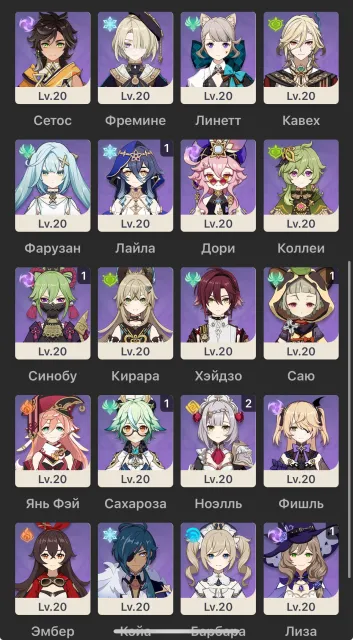 Personal account of Varesa C1 + signature, Shilonen + signature Kolumbina, Skirk, Clorinda check description, Any platform, Email linked, Iter, Levelled up, AR 55