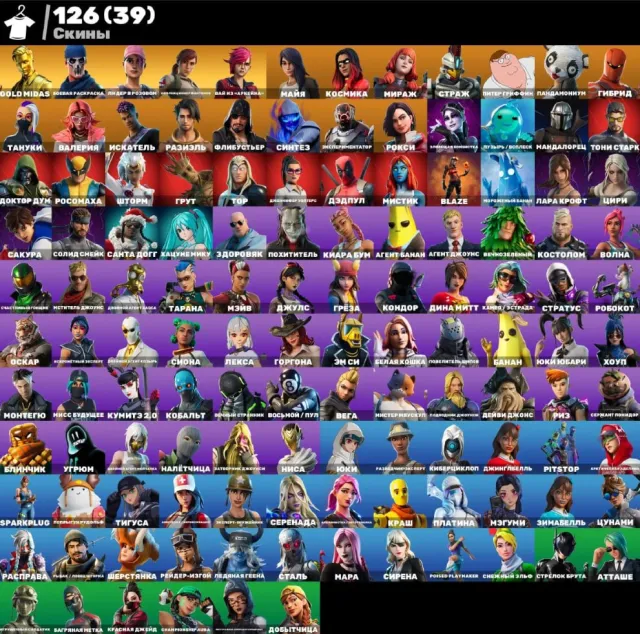 🟢FORTNITE ACCOUNT🟢128skins | 🍀Lara Croft🍀 | 🍀Leviathan Axe🍀 |🍀Travis's Deltic🍀, check the photos!, Sale, skins 128