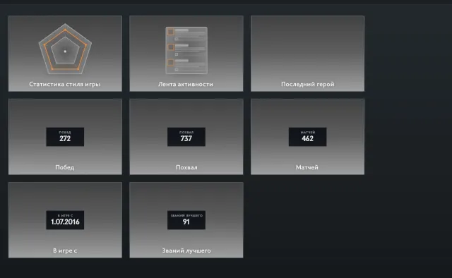 MÄNPOOL ACCOUNT 2016 MIT ARKANA FÜR RUBICK UND IMMORTALS FÜR WYVERN, SLARK UND BARU, Verkauf, 5911 MMR, 5186 Ehrlichkeit, 5186 Höflichkeit, 462 Spiele, 458 Stunden