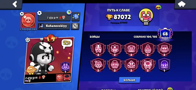 🫀top account for foundation 🫀, 87072 trophies, 104 brawlers, 68 primes
