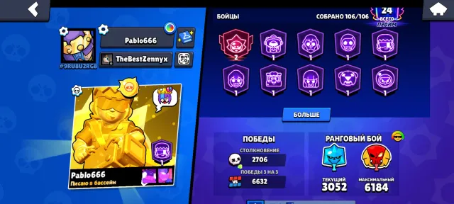 Selling a good account in Brawl Stars, 58000 trophies, 106 brawlers