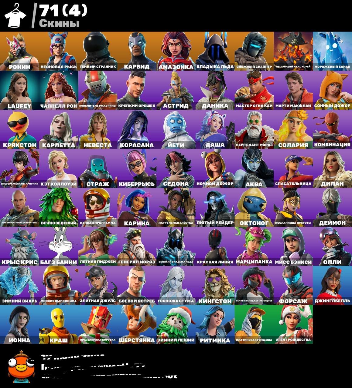 Take The L Orange Justice Reaper Caramel Pickaxe + Native Mail, Sale, skins 71