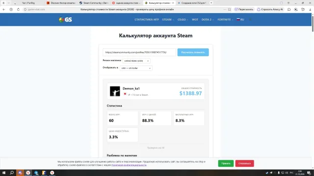 ⚡ CS2 724 HOURS ⚡ 20 LVL ⚡ FACEIT 9 LVL (1812 ELO) ⚡ PRIME 👑 ⚡ NON-NATIVE EMAIL📩 ⚡, Sale, With inventory, Has PRIME, FACEIT, 1812 ELO, Registered: Yes