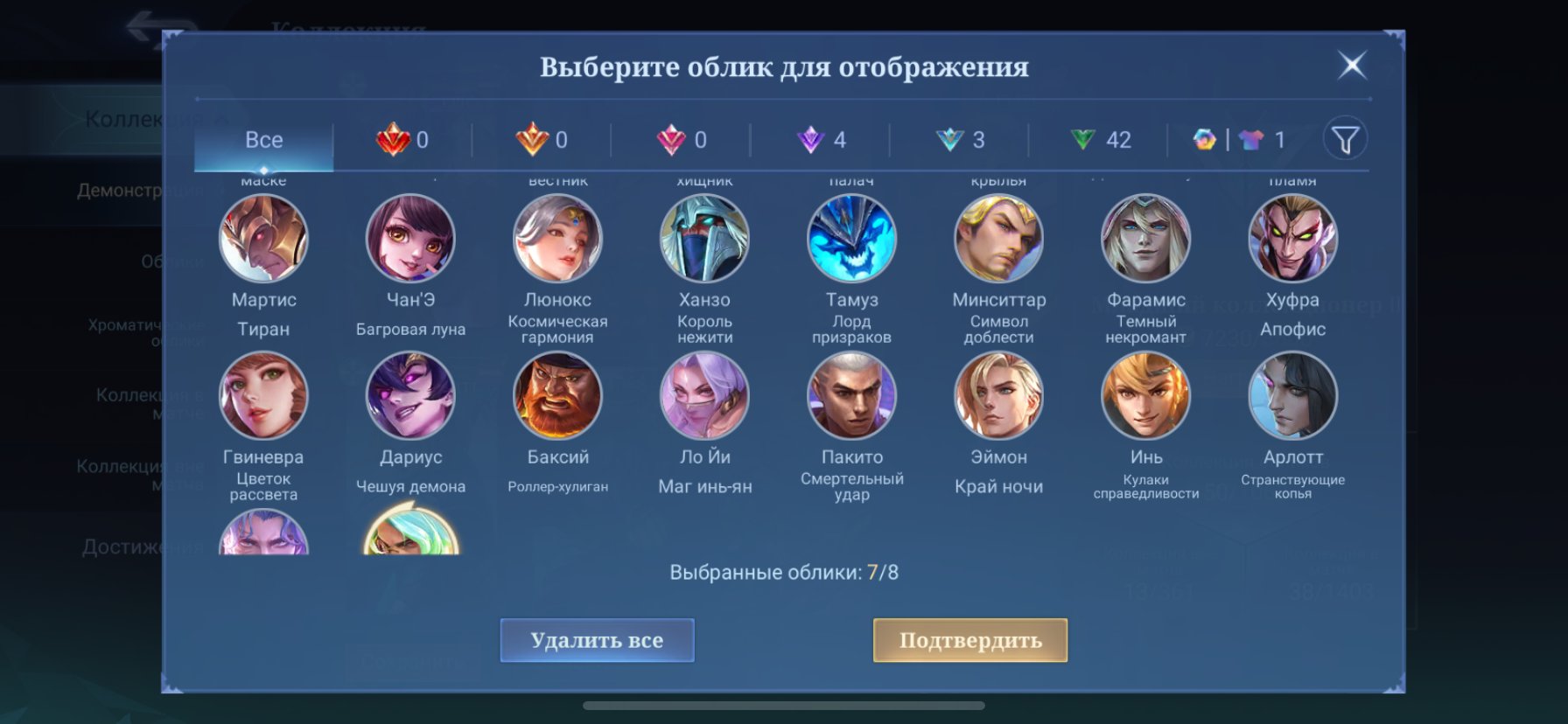 Ensjskfbeutww I tre, Sale, Rank: Warrior, Level: 26, Winrate: 100%, Heroes: 46, Skins: 50