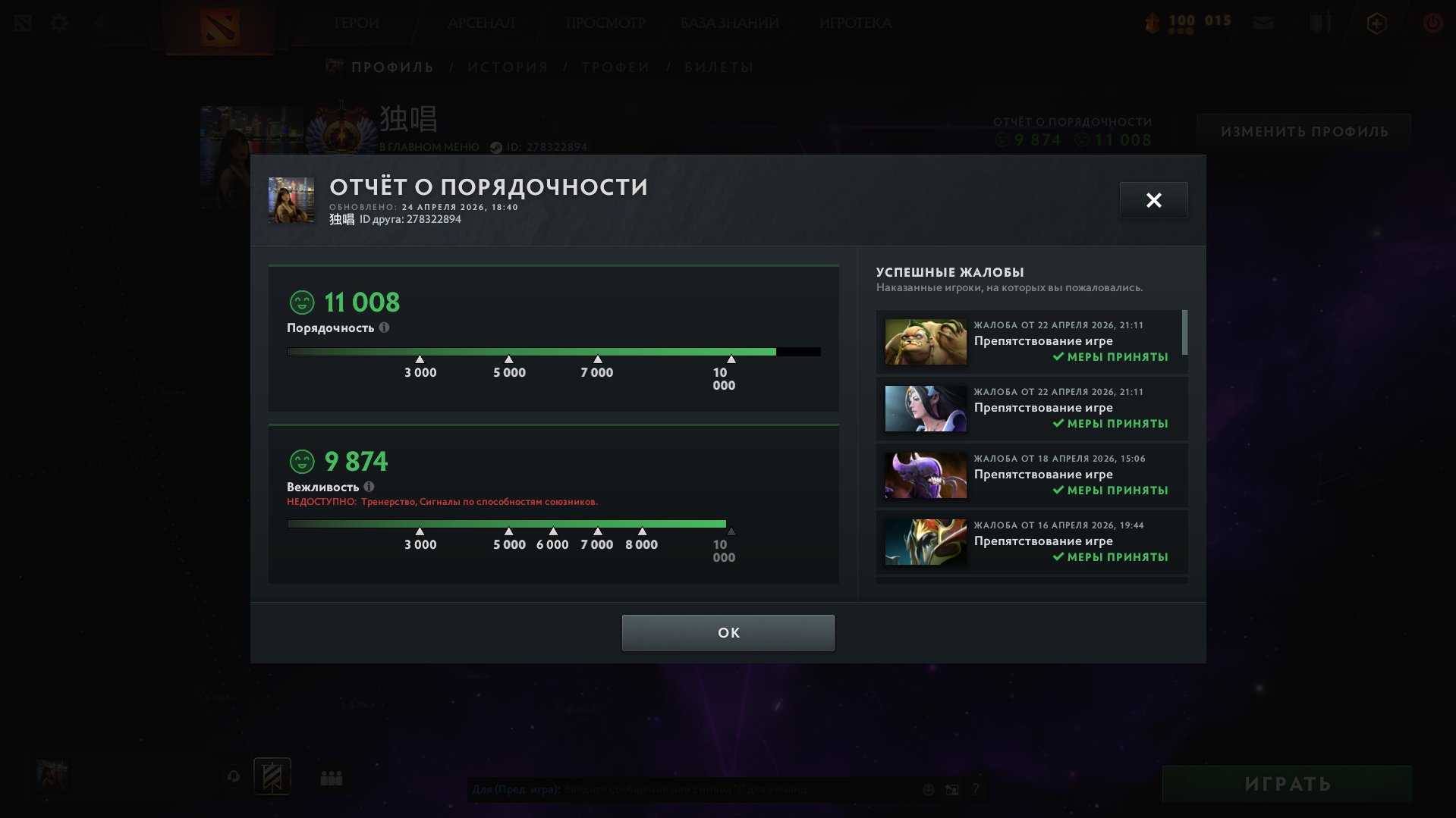 🍑12,000 MMR❤️1,000 RANK❤️Support account❤️No smurf pool❤️First email + personal account❤️🍑, Sale, 12000 MMR, 11000 Behavior score, 10000 вежливости, 2800 games, 3500 hours