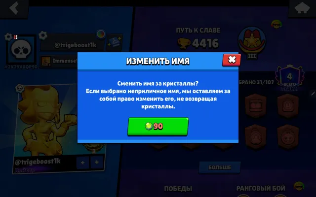 BRAWL STARS ACCOUNT WITH 3 PRIME ON EMZ, 4416 trophies, 31 brawlers, 4 primes