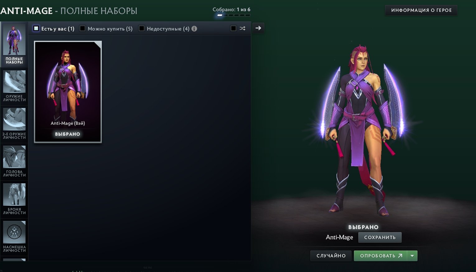 🔥Personality:🔥PUDGE, Anti-Mage. Dawnbreaker Dying Light. 🛡️Full Rebind🛡️