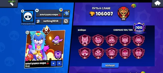 frr, trophies 100000, brawlers 100, primes 50