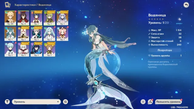❗️STARTER ACCOUNT❗️🌊🐚🧜🏻♀️HYDRO ARCHER🌊🐚🧜🏻♀️Mizuki +CHARACTER OF CHOICE STANDARD EVENT, Any platform, Email linked, Starter, AR 40