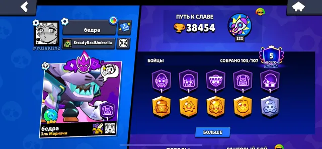 Selling account in Brawl Stars, 38454 trophies, 105 brawlers, 5 primes
