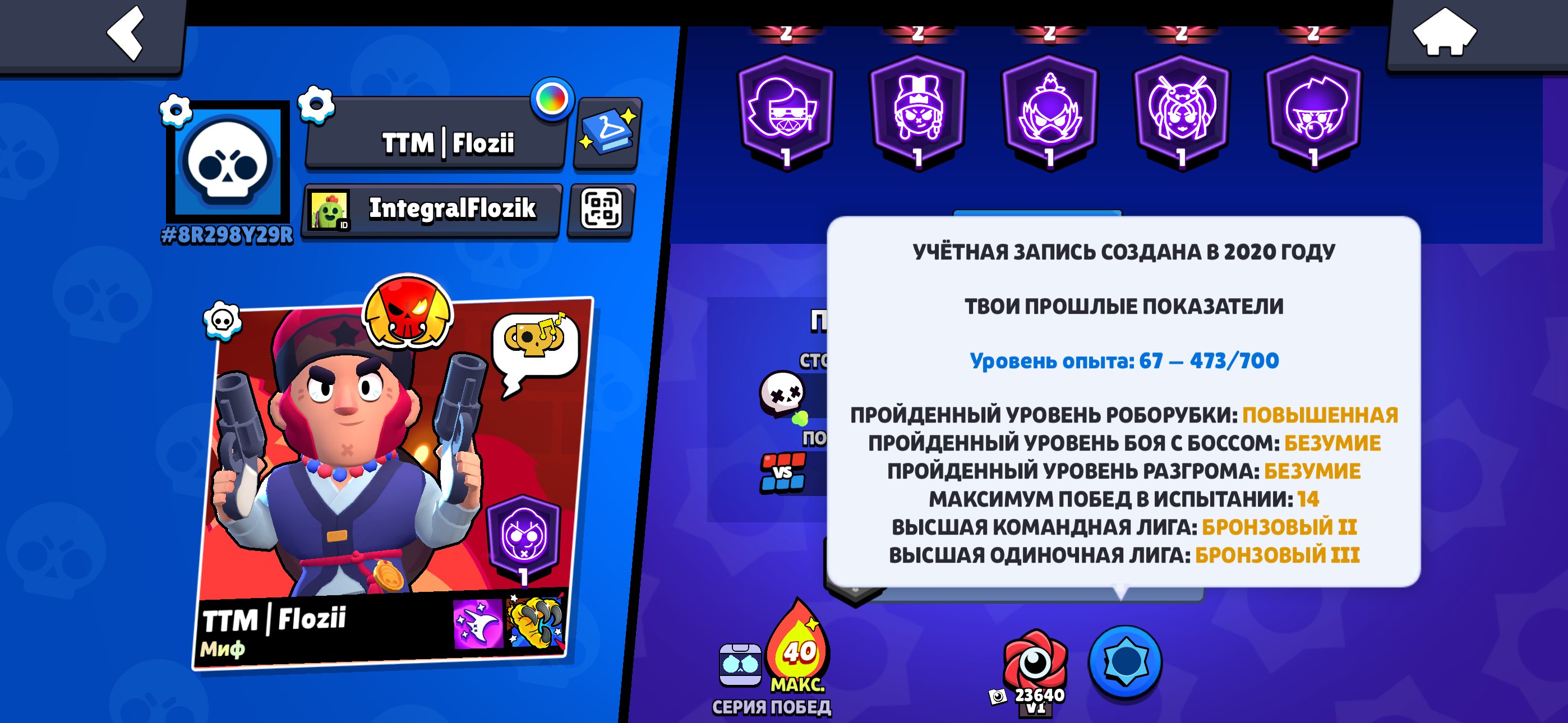 Royal Agent Colt | Legendary Rank | 2700 Mortis | 18 11 powers, trophies 60500, brawlers 101