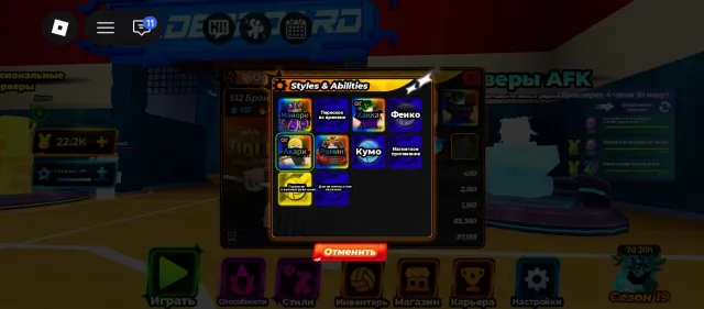 VOLLEYBALL LEGENDS + BASKETBALL ZERO, Accounts