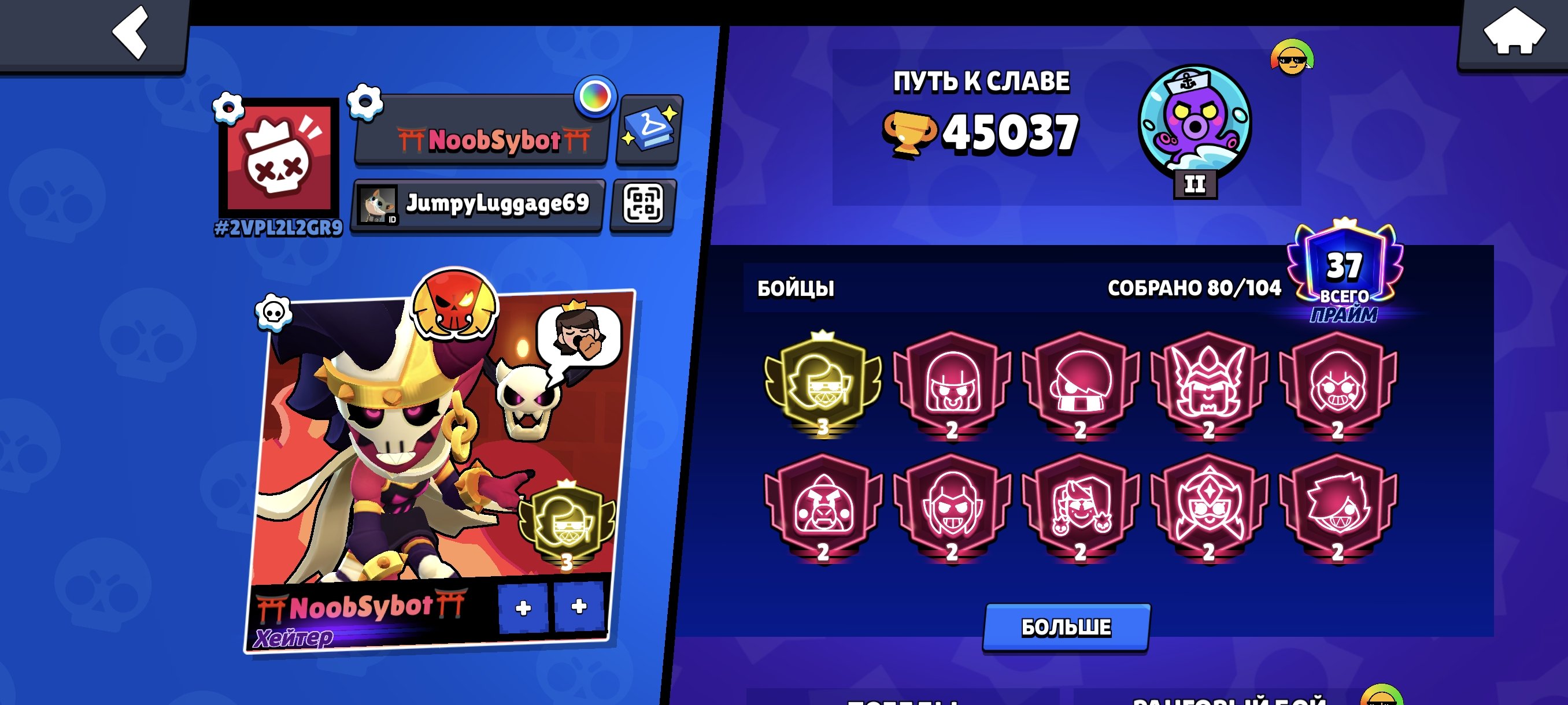 👑THIRD PRIME👑🎀PRO PASS💎🎀⚔️24x11 STR⚔️💵4 BP+💵, trophies 45037, brawlers 80, primes 37