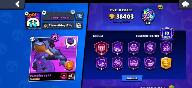 urgent sale of Brawl Stars account!!, 38000 trophies, 101 brawlers, 10 primes