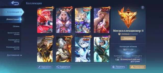 🔥Hero+Kishin Lance; Coll Ling, Grenka; Legendary Freya; 11.11 Haya; Ducati Benya; Soul Aymon, Sale, Rank: Epic, Level: 158, Winrate: 56%, Heroes: 133, Skins: 507