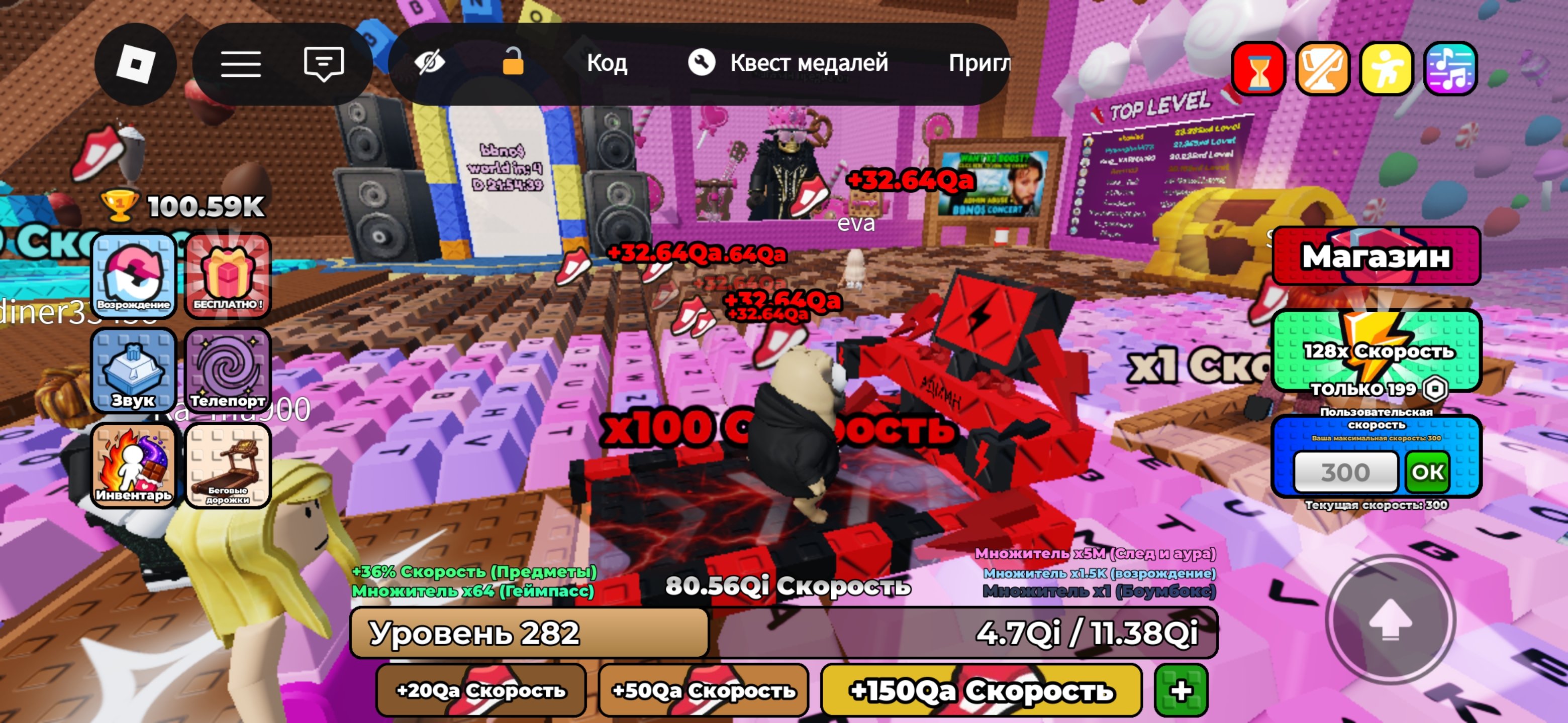 Donation account, Sale, Voice chat: No
